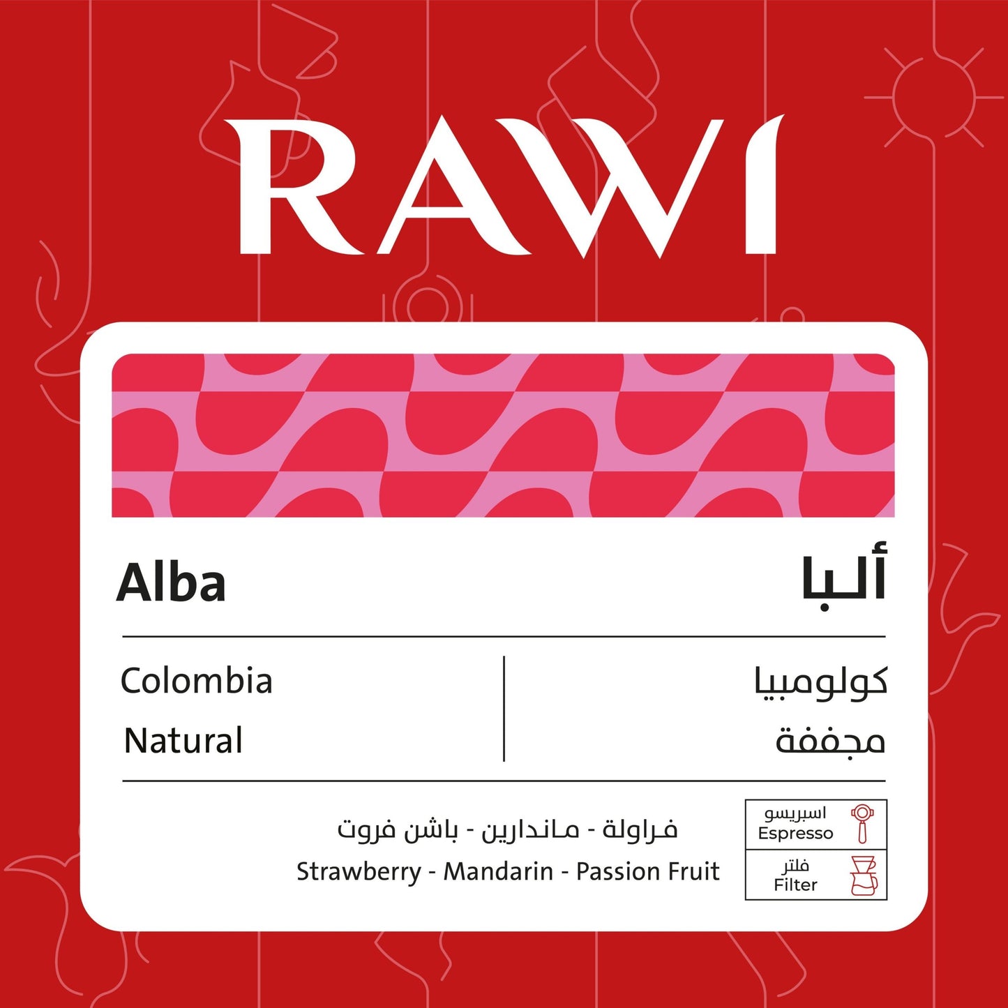 Rawi - Colombia Alba 250g -  البا كولومبيا