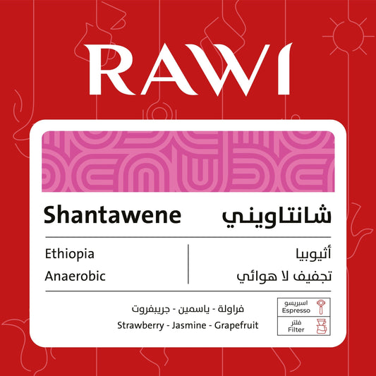 Rawi Ethiopia Shantawene 250g  - شانتاويني اثيوبيا