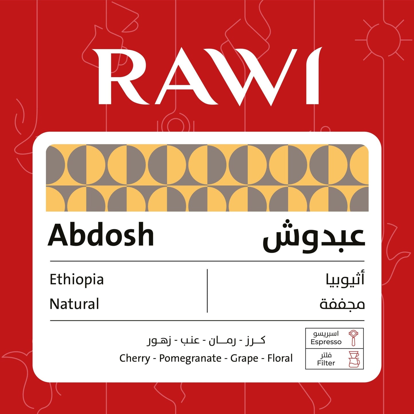 Rawi Ethiopia Abdosh 250g  - عبدوش اثيوبيا