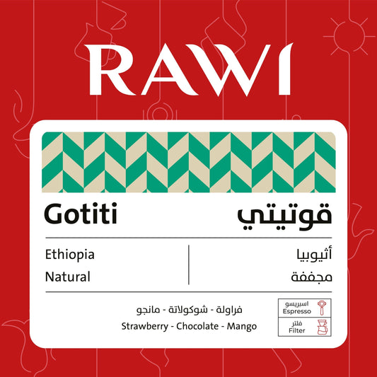 Rawi Ethiopia gotiti 250g  - قوتيتي اثيوبيا