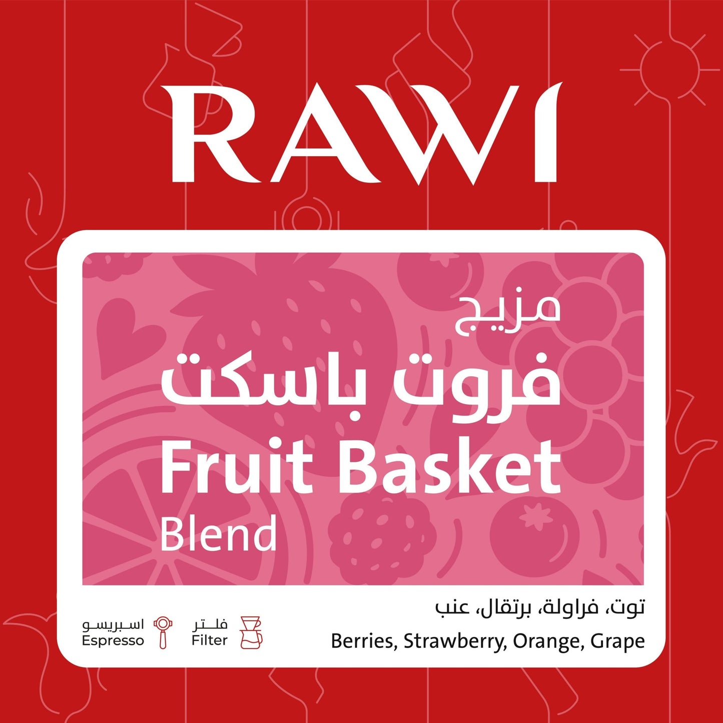 Rawi Fruit Basket Blend 250g  - مزيج فروت باسكت