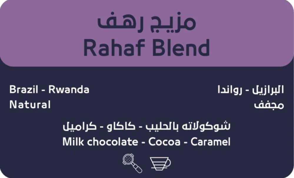 OSAR - Rahaf Blend  250g - مزيج رهف