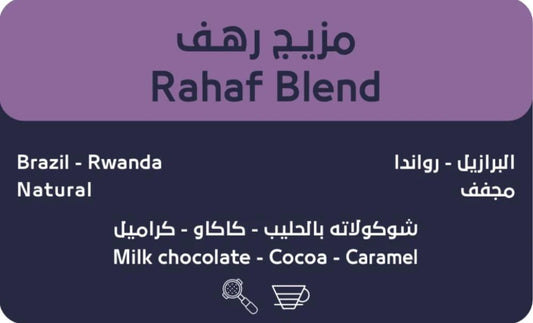 OSAR - Rahaf Blend  250g - مزيج رهف