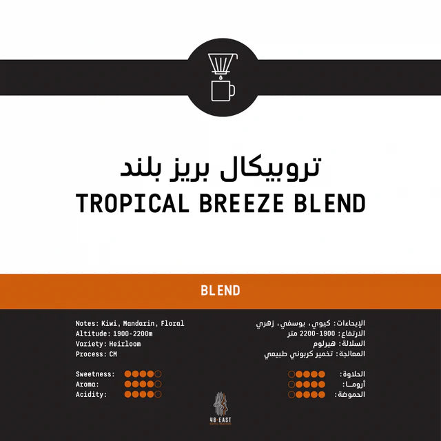 48e - Tropical Breeze Blend 250g