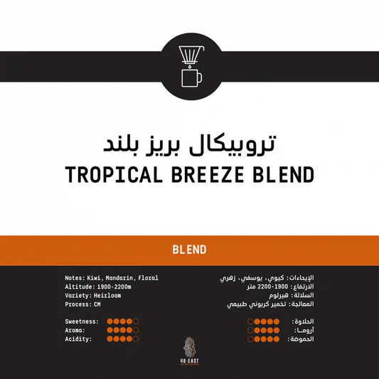 48e - Tropical Breeze Blend 250g