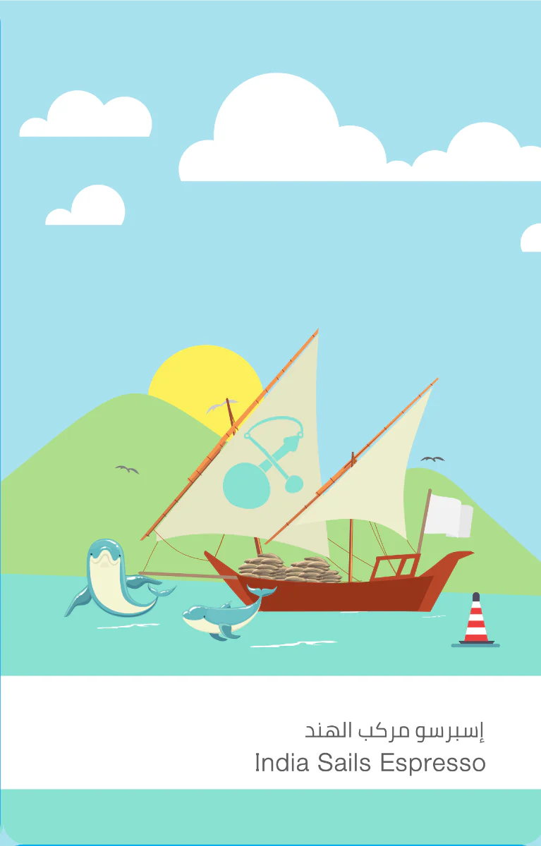 Sulalat - India Sails Blend 250g -  مركب الهند