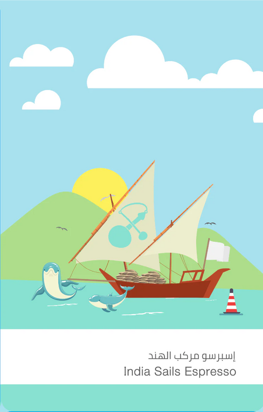 Sulalat - India Sails Blend 250g -  مركب الهند