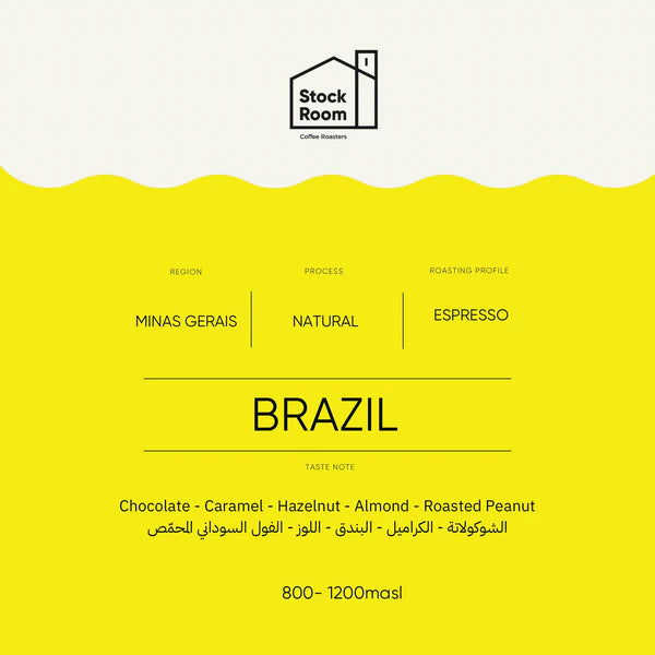 StockRoom Brazil minas Gerais Espresso - 250 Grams