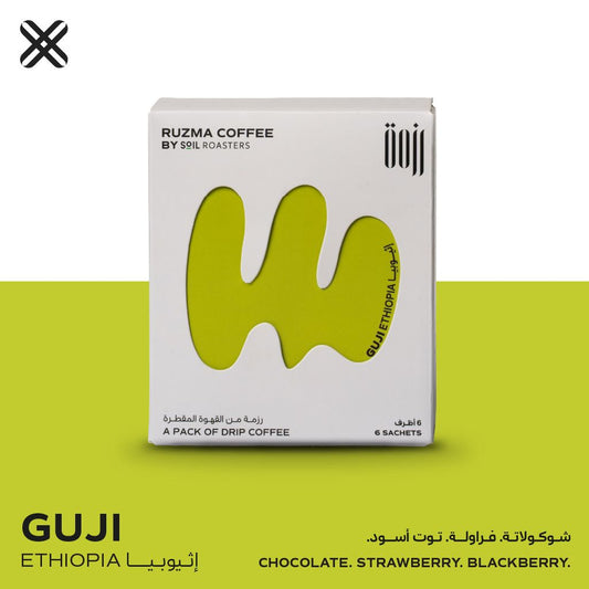 Soil Drip Box Ruzma Guji - أظرف قهوة رزمه قوجي