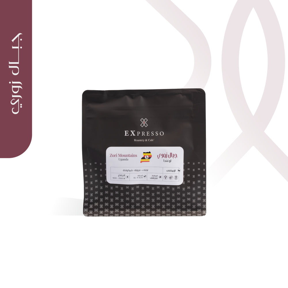 Expresso  - Uganda Zori Mountains 250g - جبال زوري اوغندا