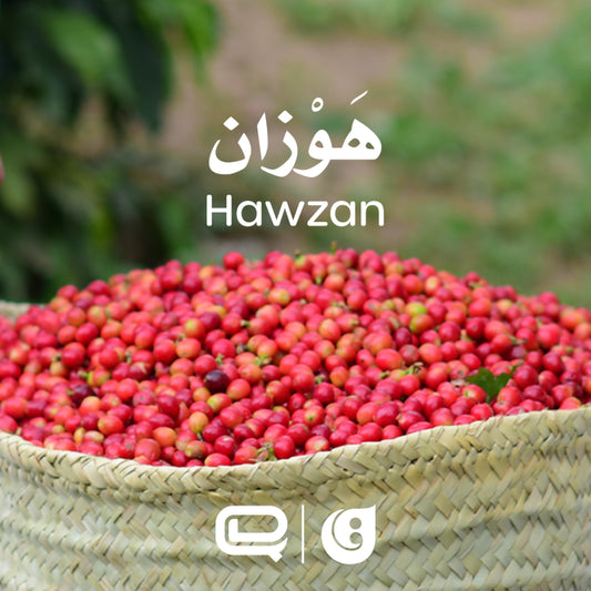 Qaf - Yemen Hawzan 250g - اليمن هوزان