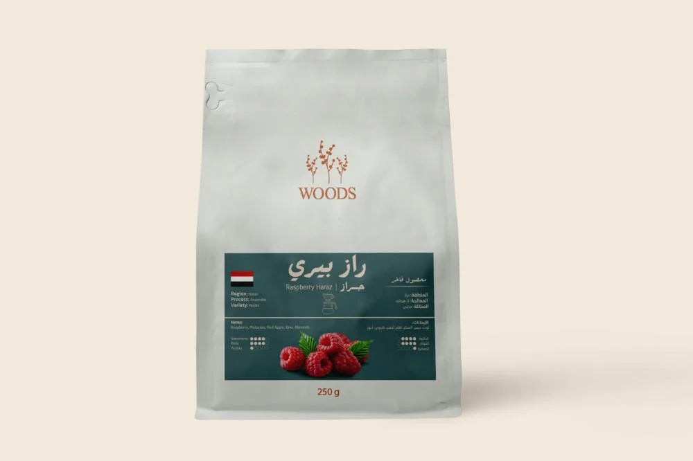 Woods - Yemen Raspberry Haraz 250g - يمني راز بيري حراز