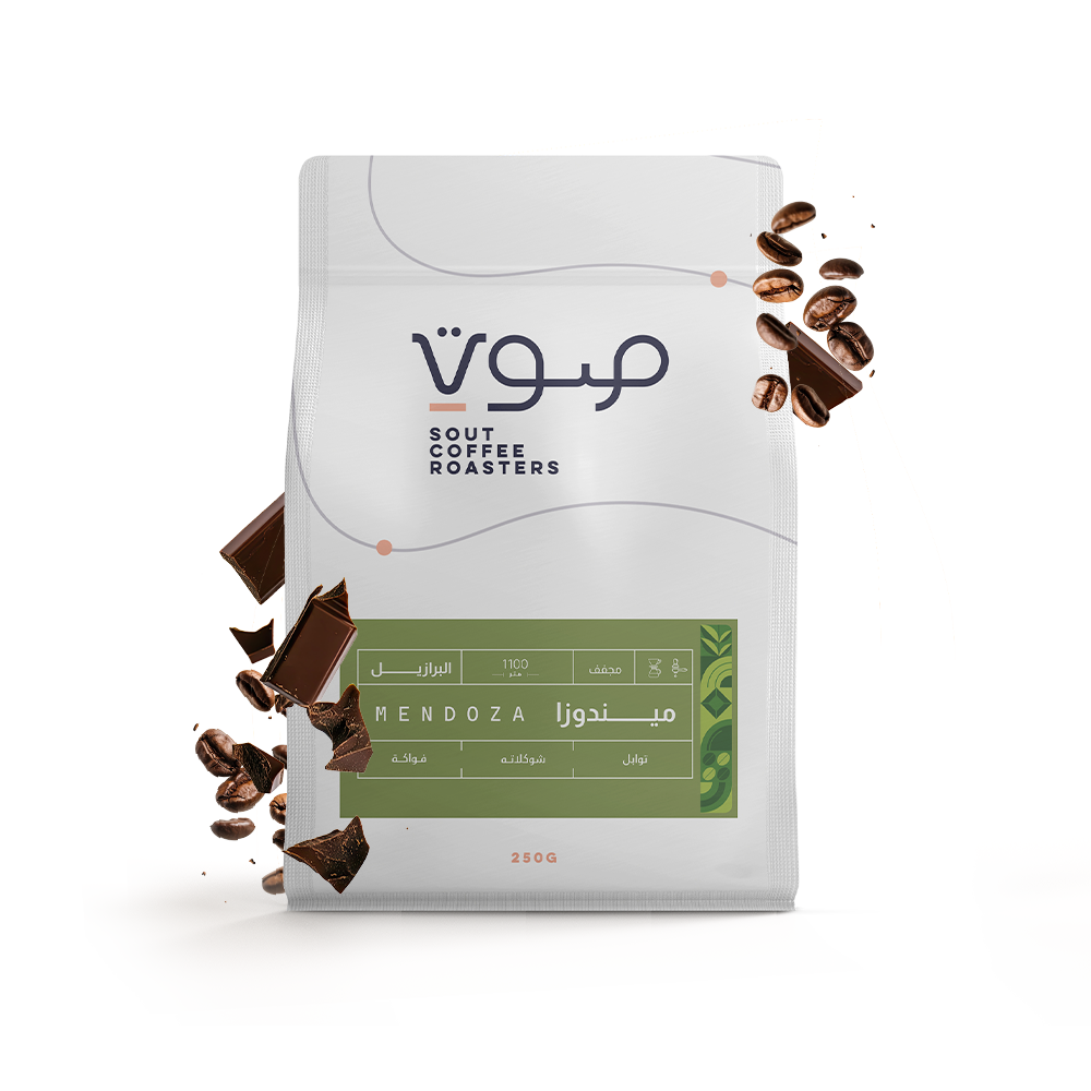 Sout - Brazil Mendoza 250g - البرازيل ميندوزا