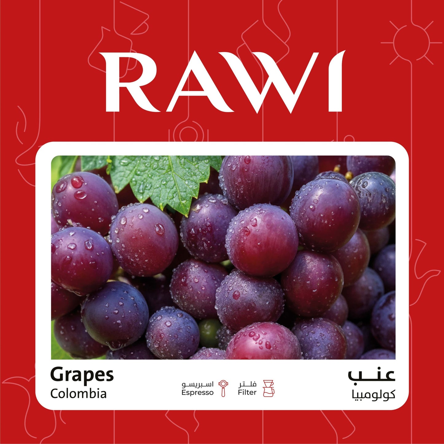 Rawi - Colombia Grapes 250g - عنب كولومبيا