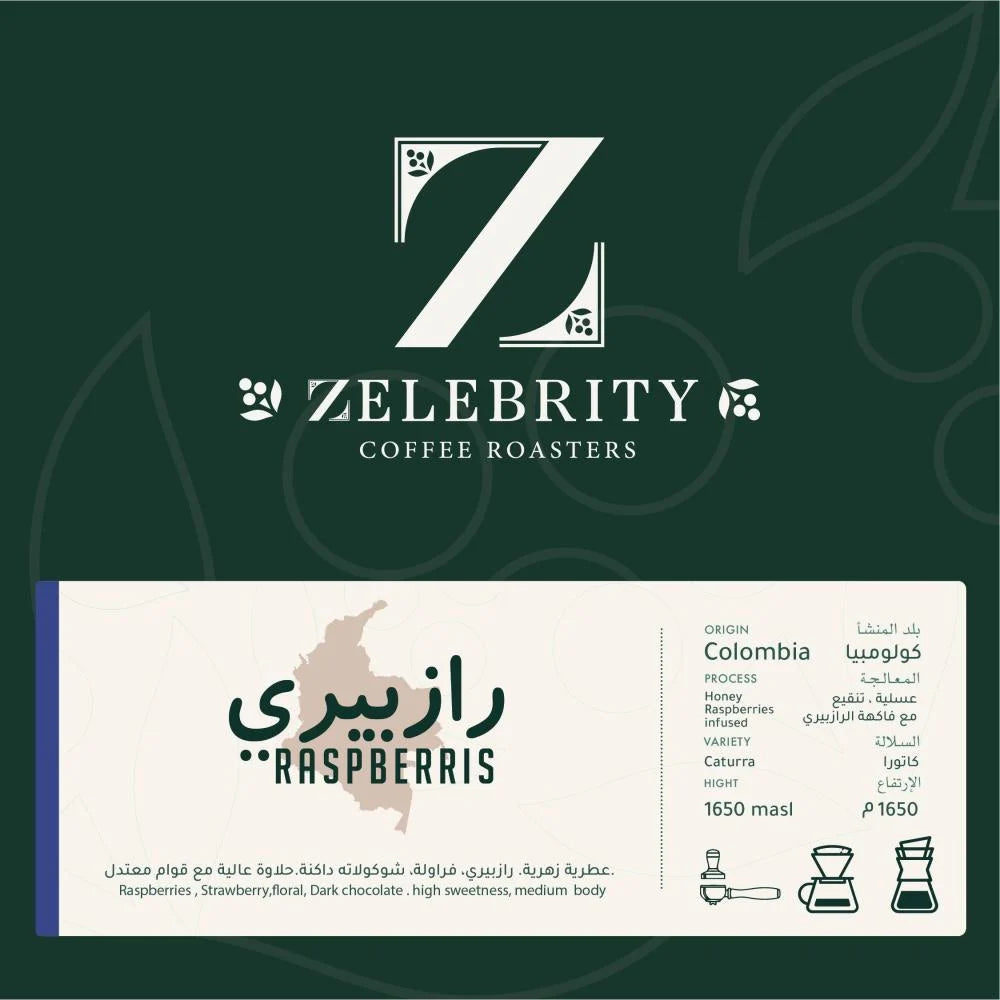 Zelebrity - Raspberris  Colombia 250g - رازبيري كولومبيا  عسلية