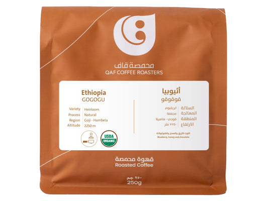 Qaf -  Ethiopia Gogogu 250g - اثيويبا قوقوقو