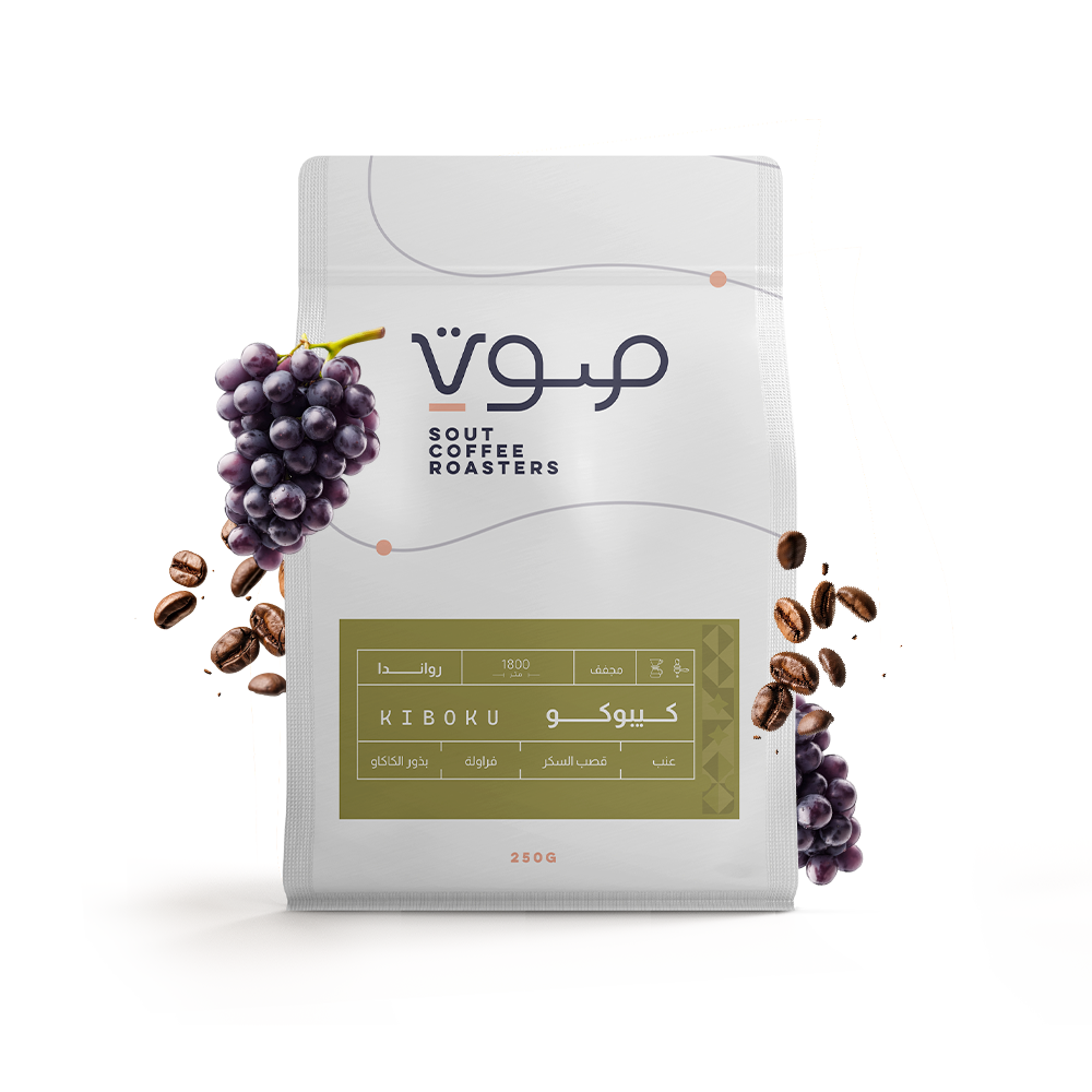 Sout -  Rawanda Kiboku 250g - روندا كيبوكو