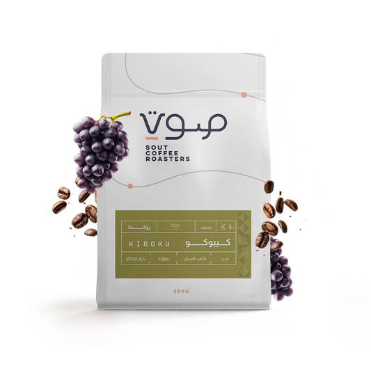 Sout -  Rawanda Kiboku 250g - روندا كيبوكو