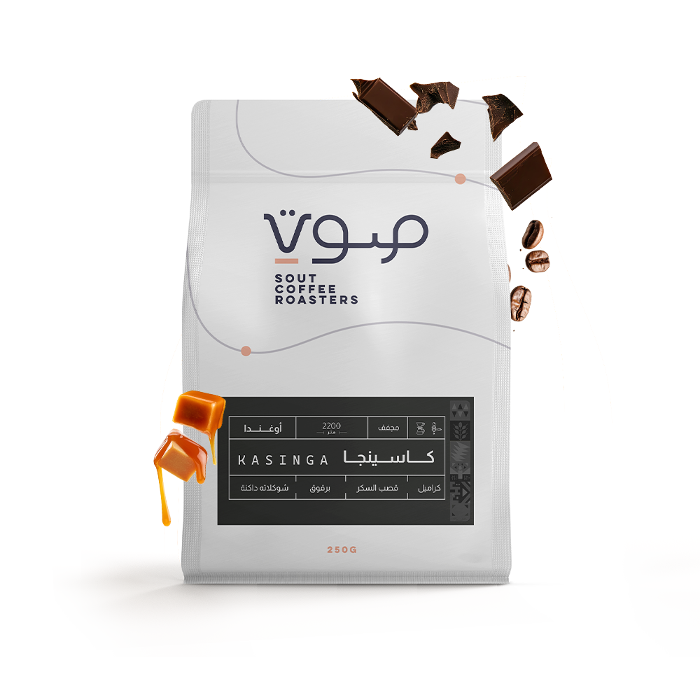 Sout -  Uganda Kasinga 250g - اوغندا كاسينجا