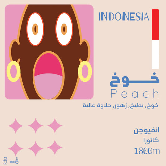 Olala - Colombia Peach 125g - خوخ  كولمبيا