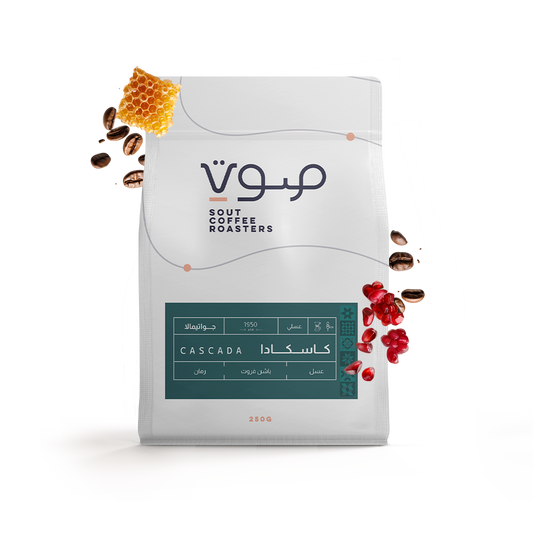 Sout - Guatemala Cascada 250g -  جواتيمالا كاسكادا