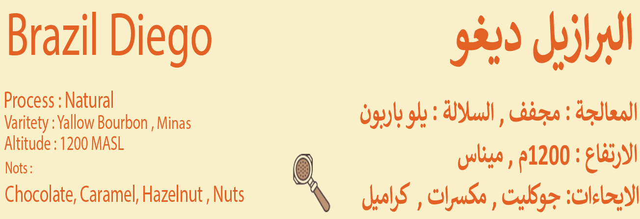 Score - Brazil Diego 250g - البرازيل ديغوو