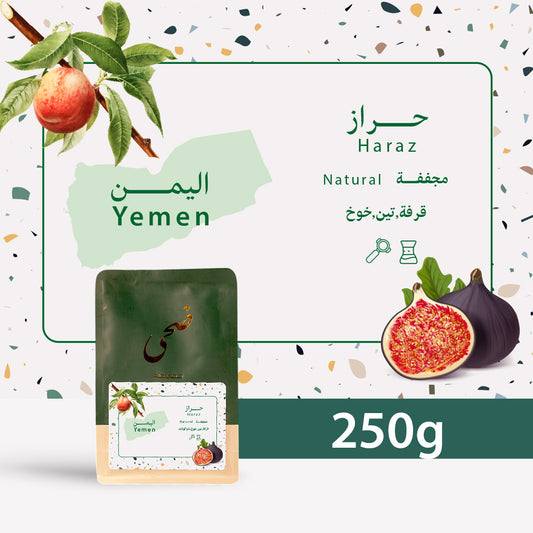 Doha - Yemen Haraz 250g - اليمن  حراز
