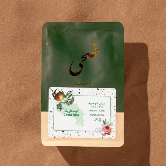 Doha - CostaRica San Jose Honey 250g - كوستاريكا سان خوسيه