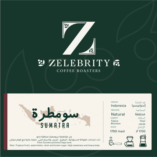 Zelebrity - Sumatra Indonesia 250g - سومطرة إندونيسيا مجففة