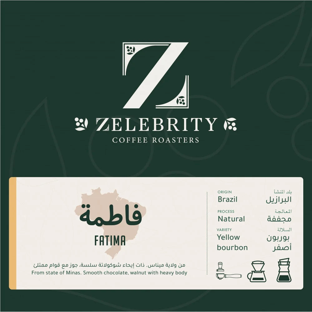 Zelebrity - Fatima Brazil 250g - فاطمه البرازيل مجففة