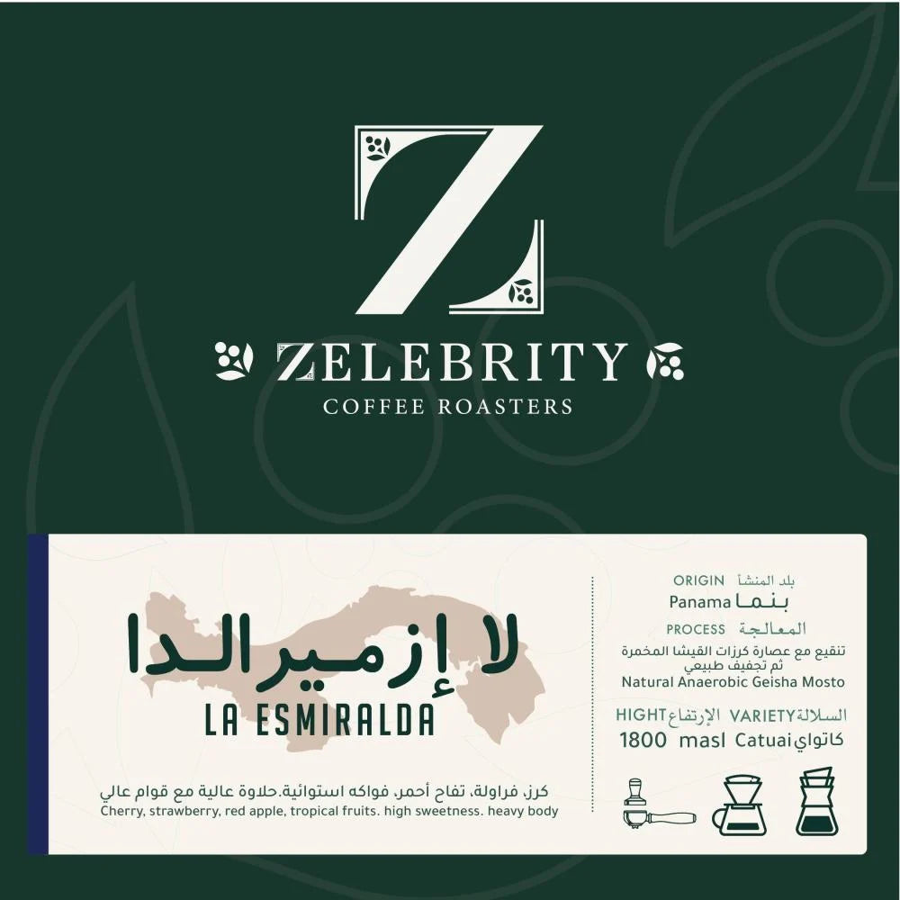 Zelebrity - la Esmiralda Panama 250g - لاإزميرالدا بنما