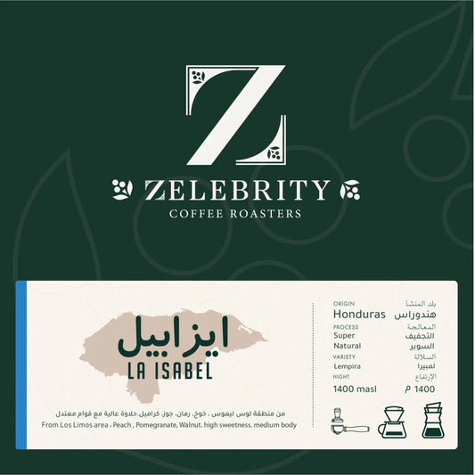 Zelebrity - la isabel  Honduras 250g - إزابيل هندوراس